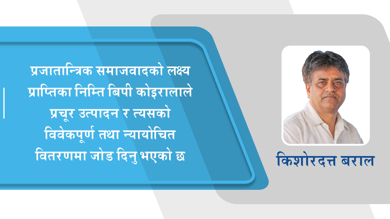 कांग्रेस महामन्त्रीहरुलाई खुलापत्र