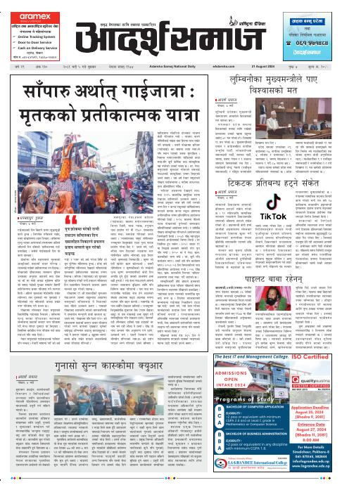 E Paper Of Eadarsha Com